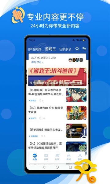 旅法师营地app v9.2.8 安卓版 1