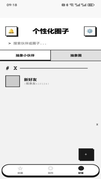 tan纸条怪兽邮差 v4.5.11 安卓版 3