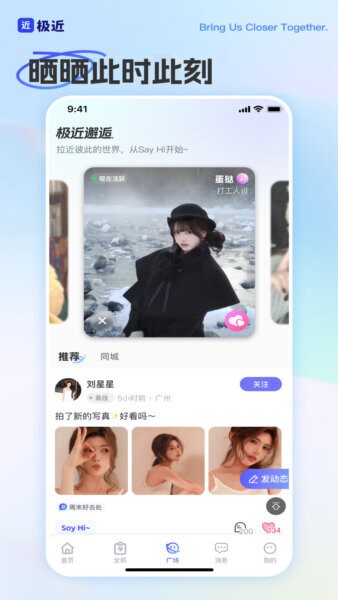 极近软件 v1.3.8 安卓版 4