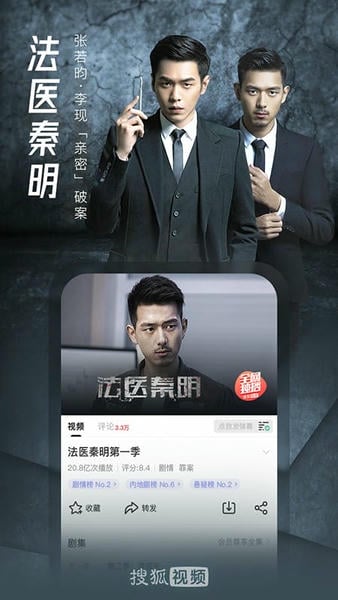 搜狐视频 搜狐视频下载