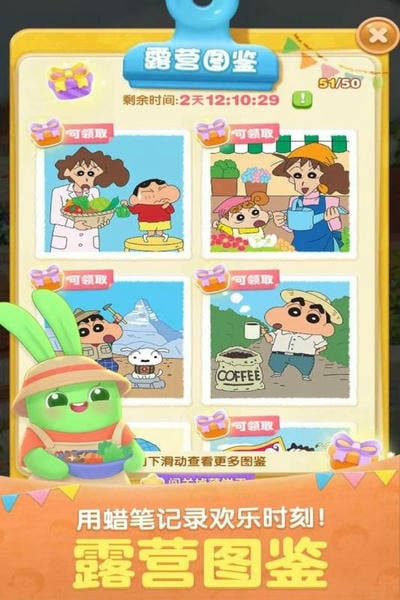 天天爱消除官方版 v2.52.0.0Build17 安卓版 1