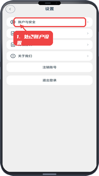 NAS商城教程图:第五步,处理账户设置。 处理账户设置。