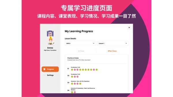 英孚星飞跃app v1.4.0 安卓最新版 4