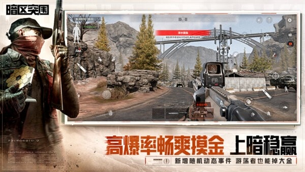 暗区突围私人服务器最新版 v1.0.167.167 安卓版 1