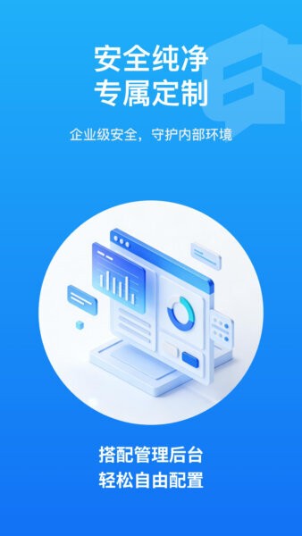 企之助软件 v1.0.3 安卓版 3