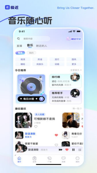 极近软件 v1.3.8 安卓版 1