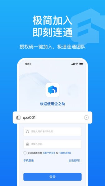 企之助软件 v1.0.3 安卓版 0