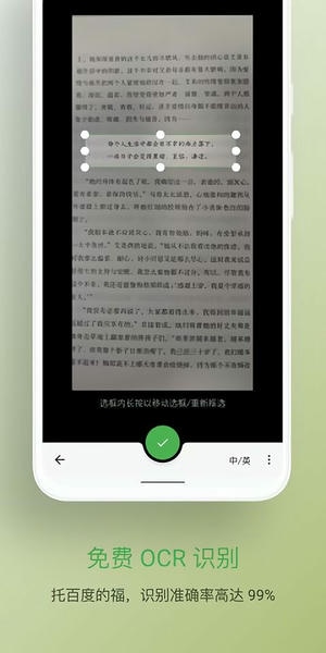 纸间书摘官方版 v5.6.8 安卓版 2