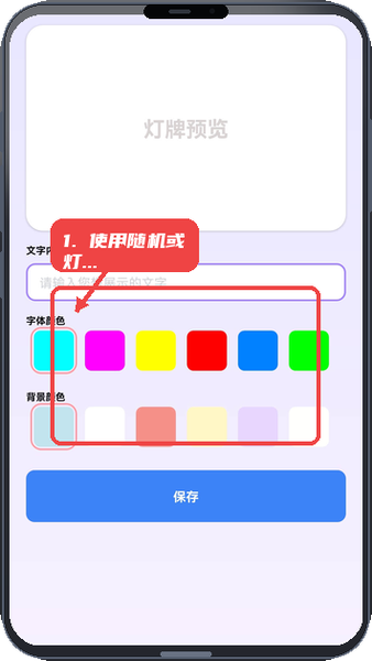 使用随机或灯牌工具。