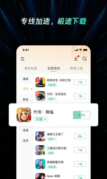 雷神手游加速器 v2.5.8 安卓版 2