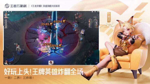 王者万象棋最新版 v1.1.1 安卓版 1