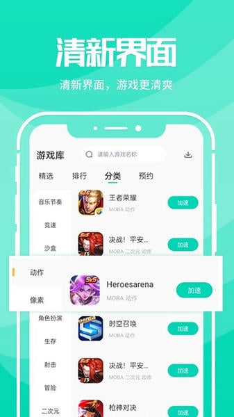 野豹游戏加速器最新版 v2.4.5 安卓版 3