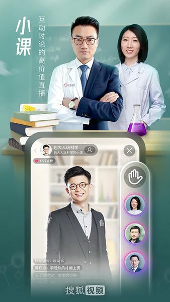 搜狐视频免费版 v10.2.71 安卓版 2