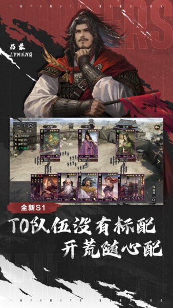率土之滨爽玩版最新版本 v9.2.8 安卓版 2