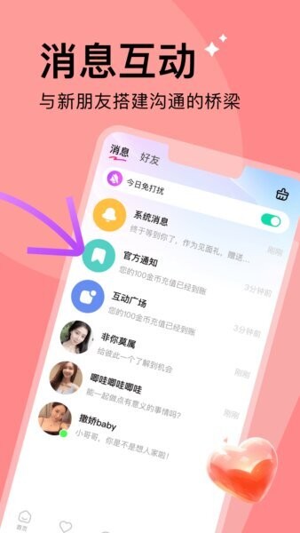 越觅app中越跨国相亲平台 v1.2.10 安卓版 1