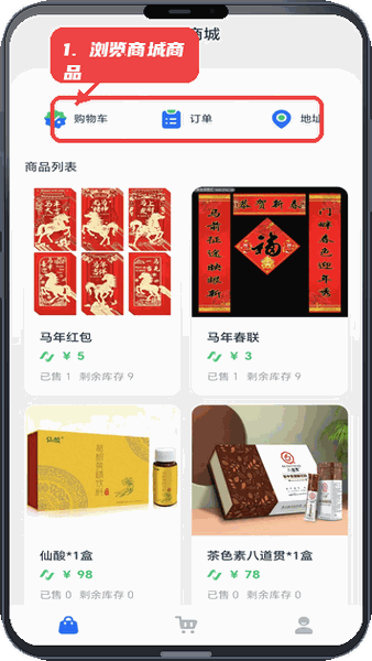NAS商城教程图:第一步,浏览商城商品。 浏览商城商品。