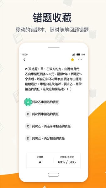 超格教育官方版 v4.8.9 安卓版 2