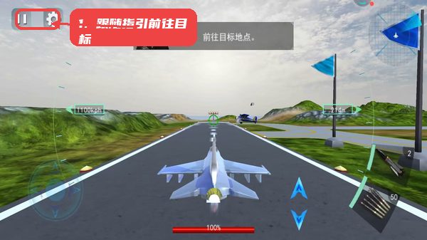跟随指引前往目标地点。