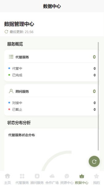 agatuc软件 v1.0.0 安卓版 4