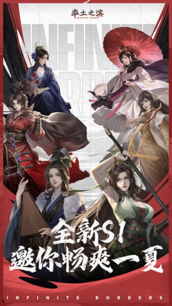 率土之滨爽玩版最新版本 v9.2.8 安卓版 4