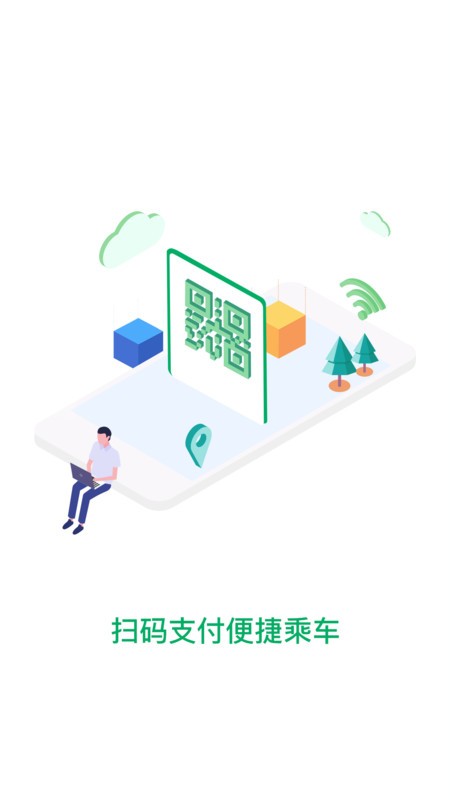 一应黔行官方版 v2.1.08 安卓版 0