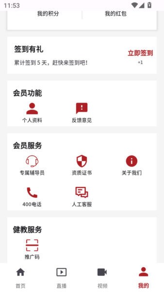 登贵堂app v1.0.9 安卓版 3