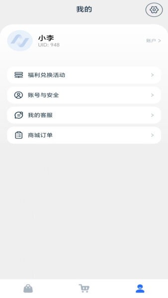 NAS商城最新版本 v1.0.20 安卓版 1