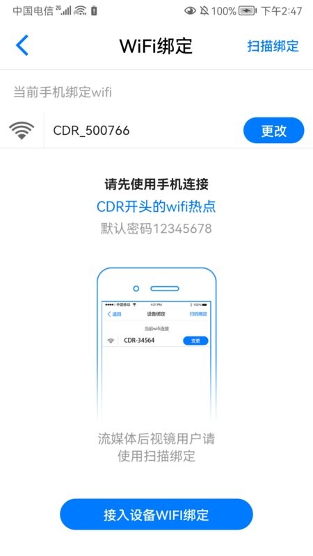 途云pro手机版 v1.17.5 安卓版 1