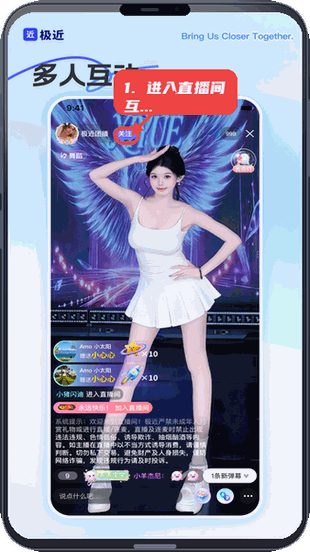 极近教程图:第三步,进入直播间参与互动。 进入直播间参与互动。
