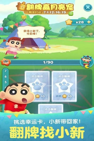 天天爱消除官方版 v2.52.0.0Build17 安卓版 0