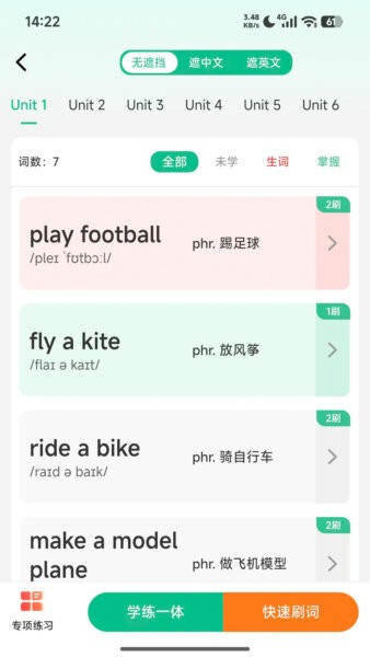 单词教练最新版 v1.2.7 安卓版 0