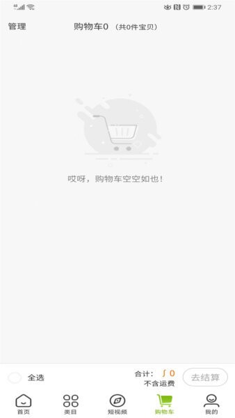 优益米多最新版 v1.3.2 安卓版 3