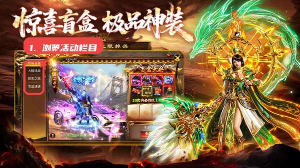 战龙之怒-高爆打金传奇教程图:第五步,浏览活动栏目。 浏览活动栏目。