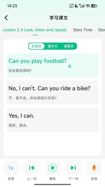 单词教练最新版 v1.2.7 安卓版 2