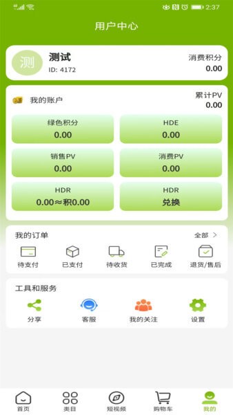 优益米多最新版 v1.3.2 安卓版 2