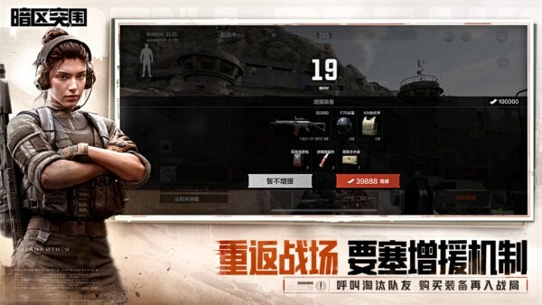 暗区突围私人服务器最新版 v1.0.167.167 安卓版 3