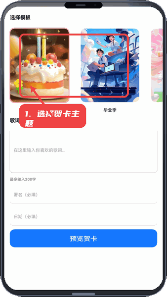 选择贺卡主题。