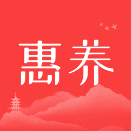 惠养最新版