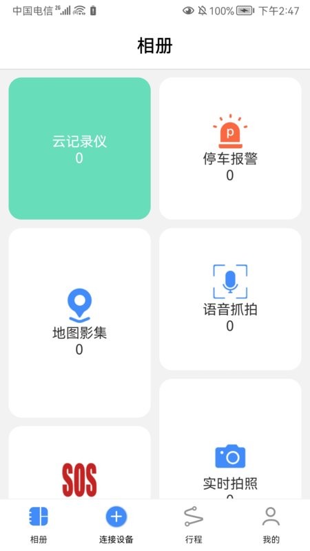 途云pro手机版 v1.17.5 安卓版 0