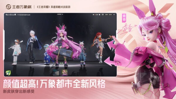 王者万象棋最新版 v1.1.1 安卓版 2
