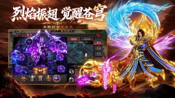 战龙之怒最新版 v1.0.0 安卓版 1