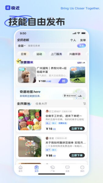 极近软件 v1.3.8 安卓版 0