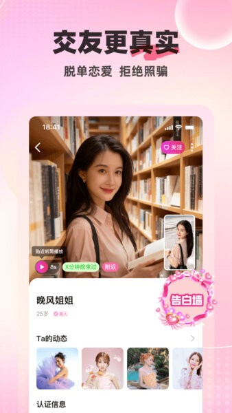 情缘聊交友平台 v6.0.31 安卓版 3