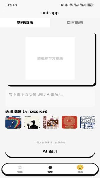 tan纸条怪兽邮差 v4.5.11 安卓版 1