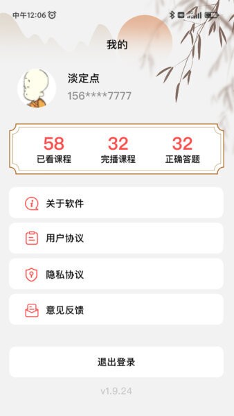 惠养最新版 v1.3.0 安卓版 3