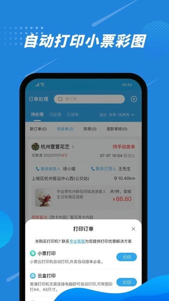 花集通最新版 v6.4.5 安卓版 1