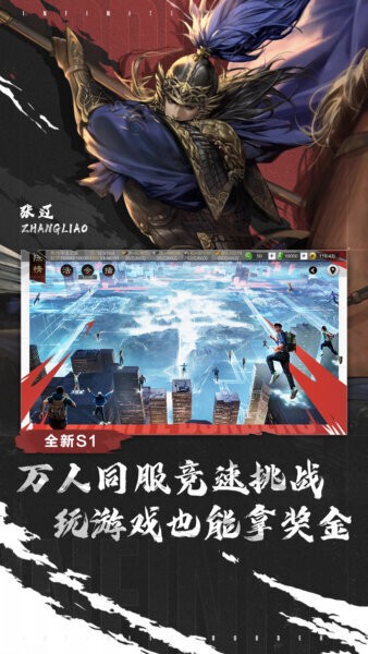 率土之滨爽玩版最新版本 v9.2.8 安卓版 3