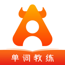 单词教练最新版