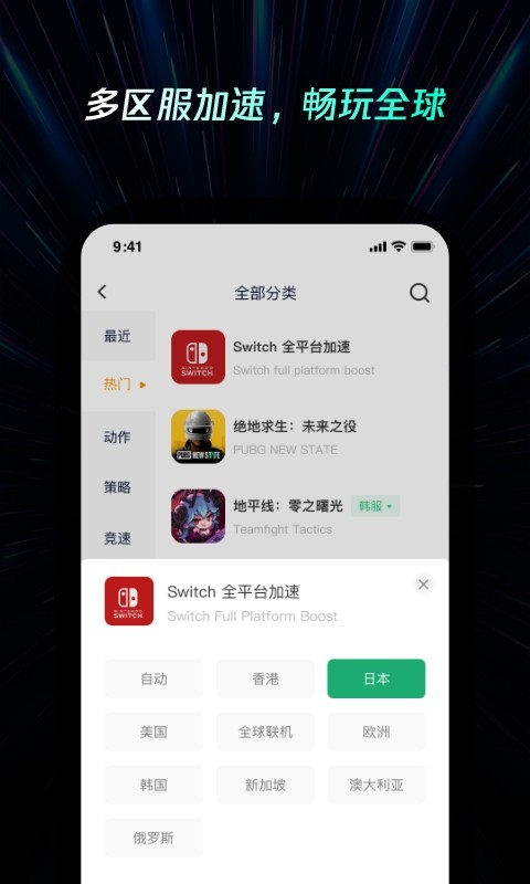 雷神手游加速器 v2.5.8 安卓版 0