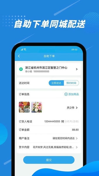 花集通最新版 v6.4.5 安卓版 0